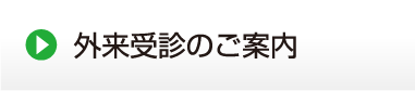 診療時間・地図